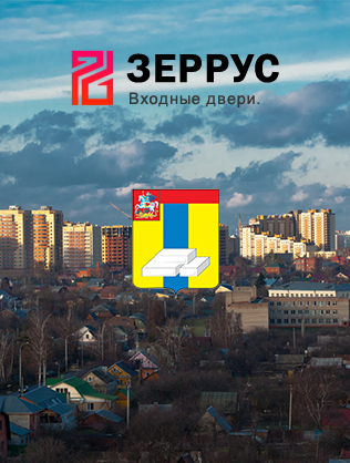 Входные двери в Домодедово